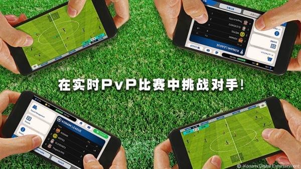 实况足球app安卓下载-2